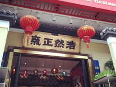 -福照楼汽锅鸡·云南菜(护国路店)