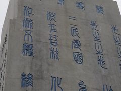 -黄埔军校旧址纪念馆