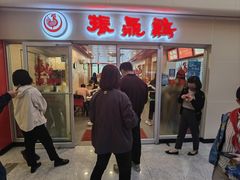 -振鼎鸡(天钥桥路店)