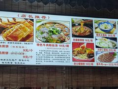 -青州府金砖牛肉煎饼