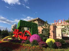 -So Lounge索兰至餐厅(蓝色港湾店)