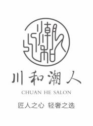 -川和潮人漂色·烫染·接发