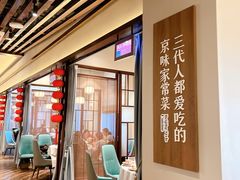 -董家大院·京味家常菜(朝丰家园店)