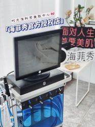 -时光海科学美肤中心