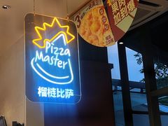 -乐凯撒披萨(欢乐颂购物中心店)