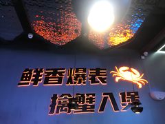 -胖哥俩肉蟹煲(湛江印象汇店)