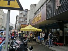 -盛兴面馆(真儒大厦店)