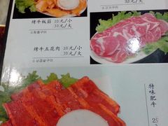 菜单-美阿里烤肉·韩料(茂名道店)
