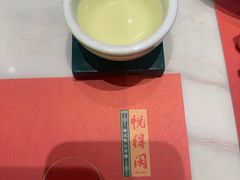 -悦得闲广式点心茶楼(蓝鲸世界店)