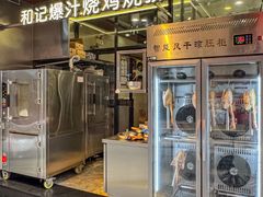 -荣基四海一家·家常菜·海鲜大排档(新安店)