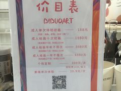 其他-蒂朵儿童绘画美术教室