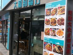 门面-大厨的餐厅(曾厝垵总店)