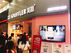 门面-狐狸和向日葵(北京路店)