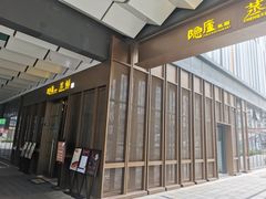 -粗茶淡饭·蒸鲜(光谷店)