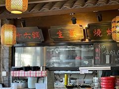 -京城小江南·土菜馆·蒸白鱼(东四十条店)