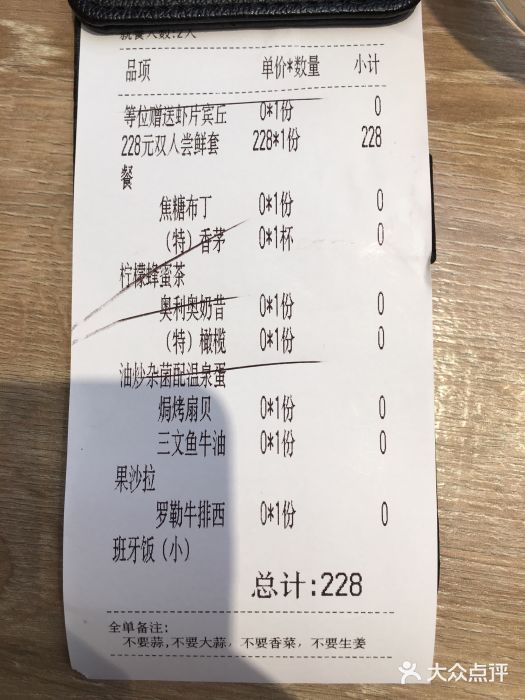 CRAZYONES克芮旺斯西班牙餐厅(苏州中心店)账单图片