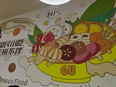 -小谷姐姐麻辣拌·麻辣烫(北辰店)