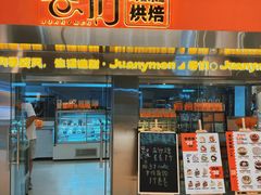 -卷们·现制生日蛋糕·蓝风车动物奶油(金源店)
