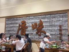 -厝味火锅·潮汕卤水火锅(十一合店)