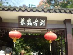 -陶祖圣境风景区