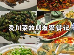 -院8里·小聚园老川菜(九眼桥店)