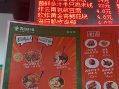 -奔跑的小象·云南小锅米线(中国人民大学店)