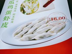 -喜家德虾仁水饺(艺汇家店)