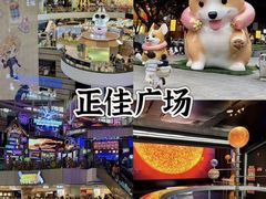 -时尚天河商业广场