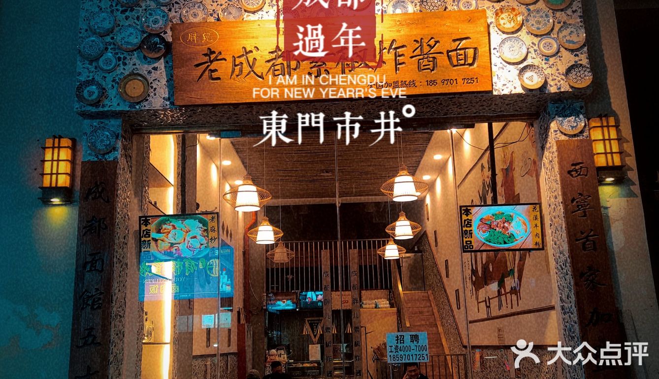 一碗炸酱一碗魂🍜