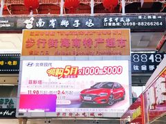 -解放路步行街                