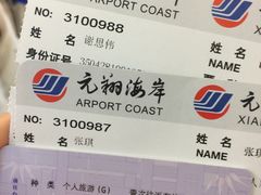 -厦门五通客运码头