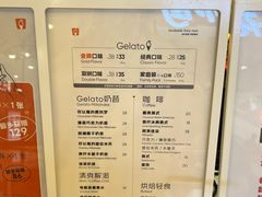-野人先生Gelato(上海长宁龙之梦店)