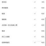 烧烤界的PLUS[得意]