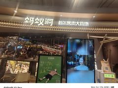 -蚂蚁洞·烤肉大营地(上海静安大悦城店)