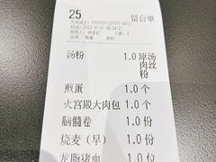 账单-火宫殿·湘菜小吃·商务宴请·生日聚会(市府店)