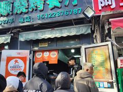 -同来顺烧烤餐厅(哈尔滨道店)
