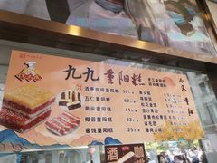 -沈大成(南京东路店)