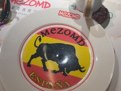 -Mezomd曼索蒂西班牙餐厅(广粤店)