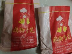 android_upload_pic-鸡脚旮旯平江路店