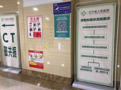 -辽宁省人民医院