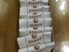 -嘉华鲜花饼(大理元帅府店)