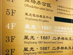 -星光摄影器材城