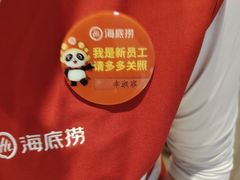 -海底捞火锅(八佰伴店)