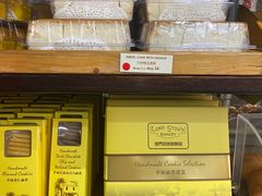 -安德鲁饼店(总店)