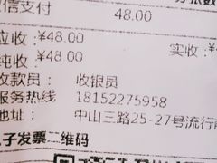 -争鲜回转寿司(流行前线店)