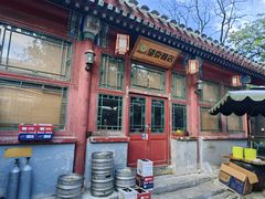 -望京一号(请您到博雅店用餐·博雅店)