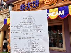 -IL paperino帕帕里诺冰激凌