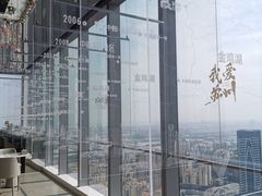 -中海财富中心