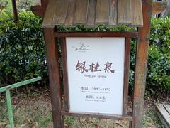 -咸宁万豪温泉谷度假区