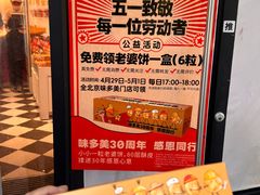 -味多美蛋糕(苏州街地铁店)
